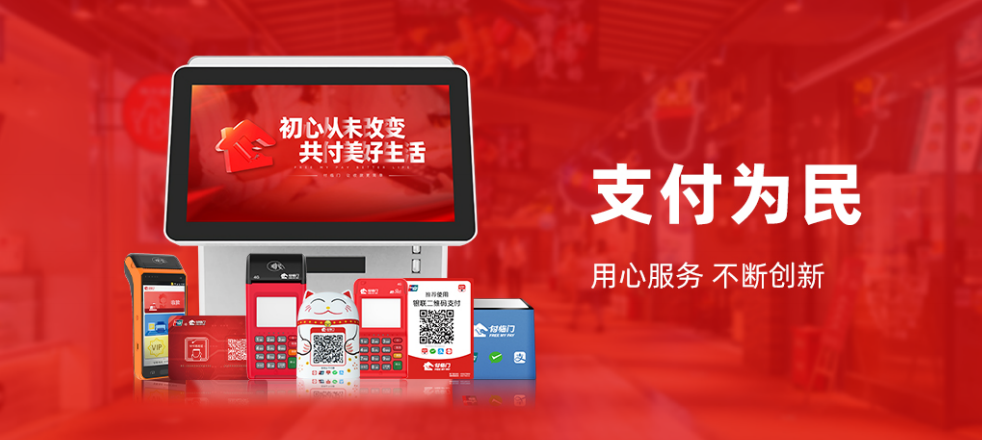 随着移动支付的普及，越来越多的商家开始接受微信、支付宝等移动支付方式，而 POS 机作为商家必不可少的收款工具，也逐渐成为了创业者们关注的焦点。那么，如何通过 POS 机创业呢？本文将从以下几个方面进行探讨，