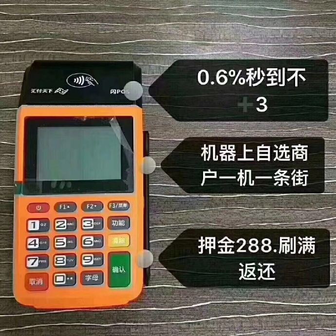 在现代商业社会中，POS机已经成为了商家收付款的重要工具。然而，在使用POS机进行结算的过程中，有时会出现一些问题，如消费者刷卡后需要补打小票。本文将以pos机结算怎么补打为主题，从POS机的工作原理、补打小票的方法以及遇到问题的解决办法等方面进行拓展，帮助广大商家和消费者更好地理解和使用POS机。