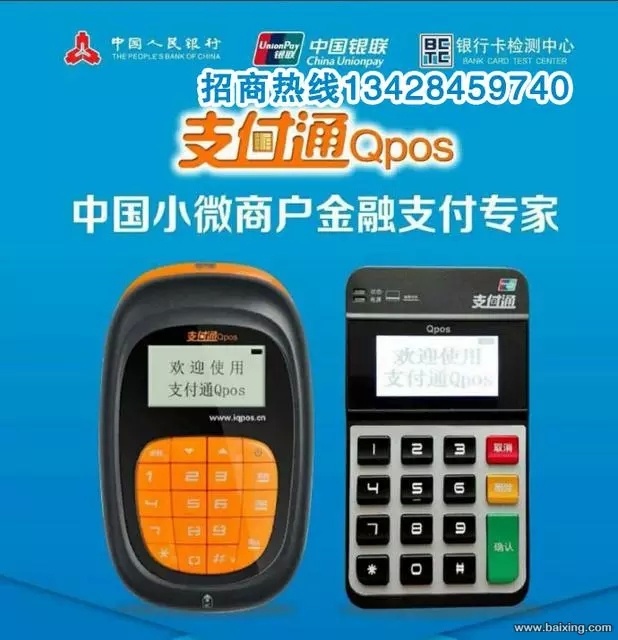 在现代商业环境中，POS机(Point of Sale)已经成为了商家收款的重要工具。随着移动支付的普及，越来越多的消费者选择使用手机或其他移动设备进行支付。那么，如何将POS机的电话功能与移动设备的蓝牙或Wi-Fi进行连接呢？本文将为您提供详细的步骤和操作指南。