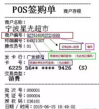 POS机换地方后的联网难题及应对之道