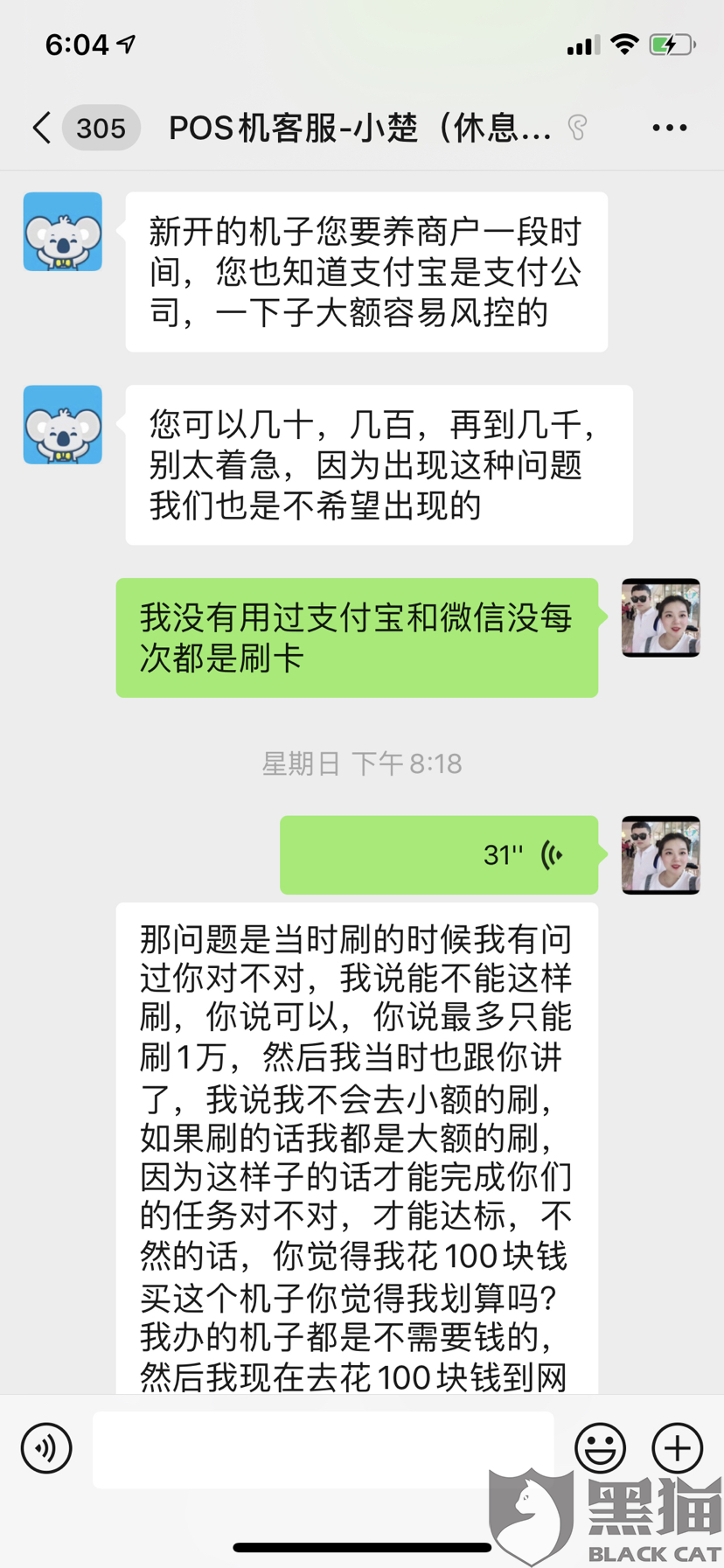 POS机不要押金怎么退？退款流程详解！