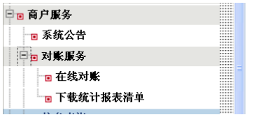 POS机单据遗失后如何进行补救措施