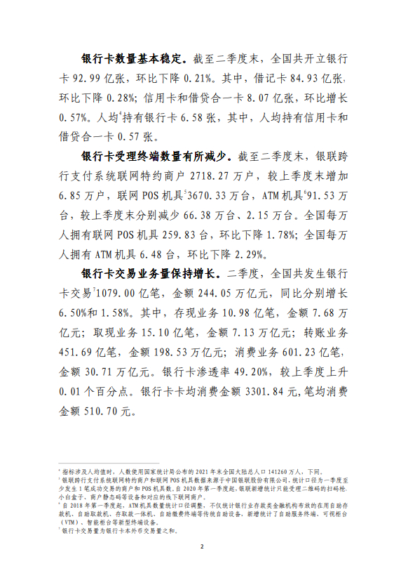 在现代社会，移动支付已经成为了人们生活中不可或缺的一部分。个人POS机作为移动支付的重要工具，为商家和消费者提供了便捷的支付方式。那么，个人POS机怎么收款呢？本文将从POS机的种类、使用方法、安全注意事项等方面进行详细介绍，帮助大家更好地了解个人POS机的使用方法。