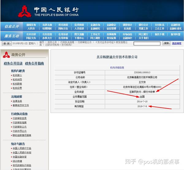 建行POS机与移动应用，连接传统与未来的桥梁