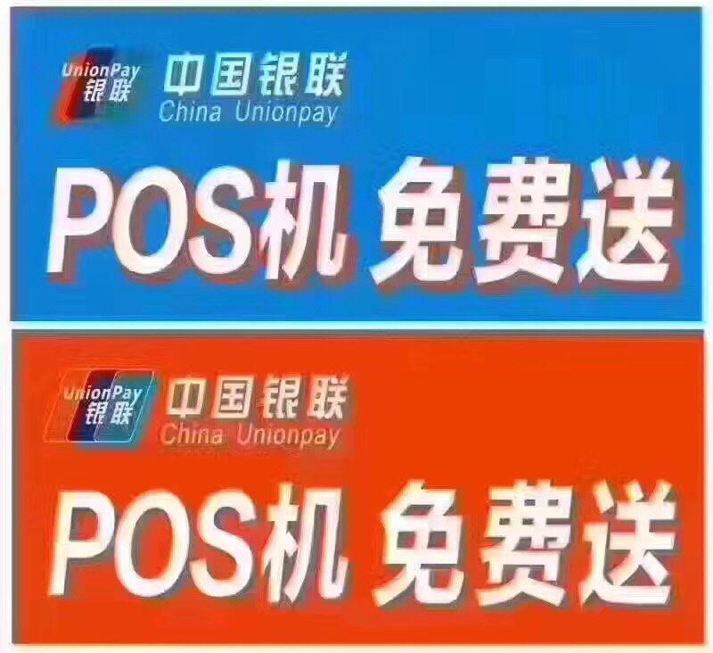 商户pos机怎么激活使用 商户pos机怎么激活使用教程