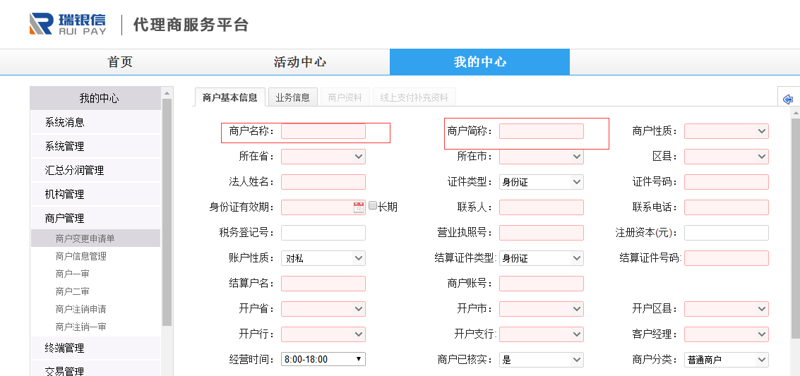 怎么注销POS机商户信息，流程、注意事项及建议