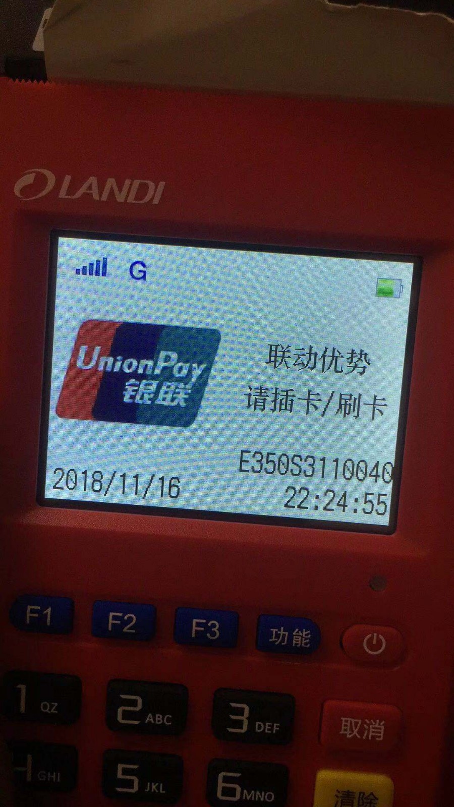 联动优势POS机怎么赚钱？——从多维度解析POS机的盈利模式