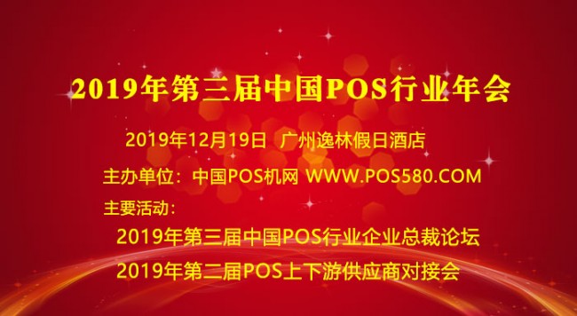 银行POS机设置与开通指南，流程、注意事项及未来展望