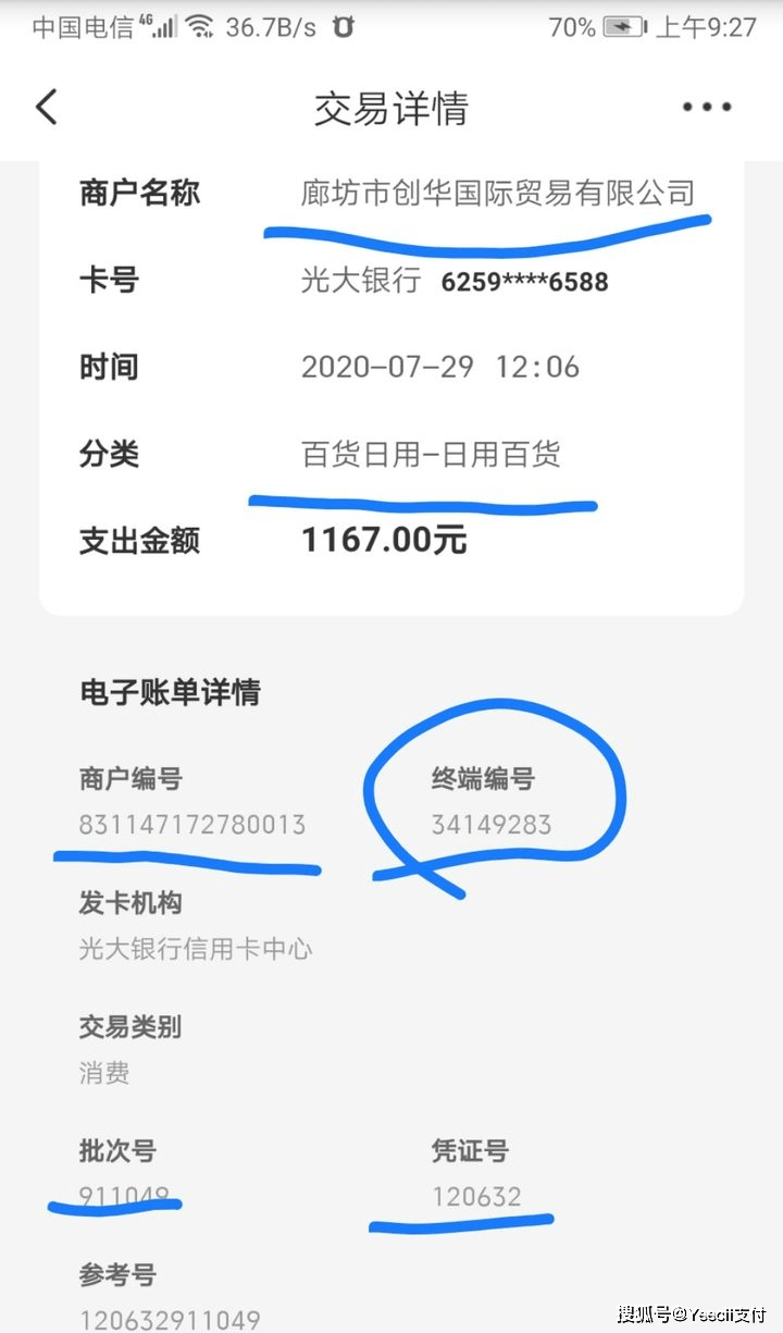 POS机显示25，一个数字背后的故事与解决方案