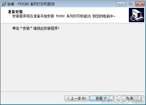 金蝶POS机下账怎么打印 金蝶打单操作流程