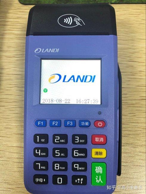 Landi POS机使用指南，提升业务效率，助力商家成功