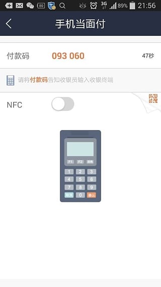 全民付pos机怎么打开？——一篇详细的操作指南