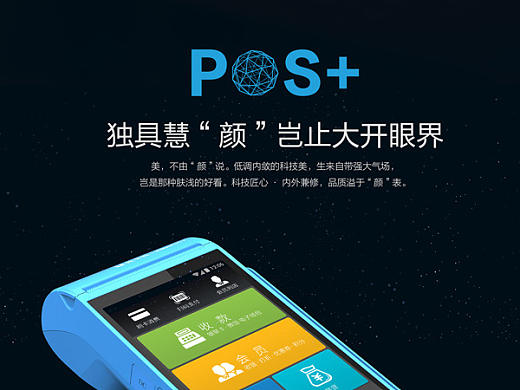 POS机怎么打开网页？——探索POS机与互联网的结合之路