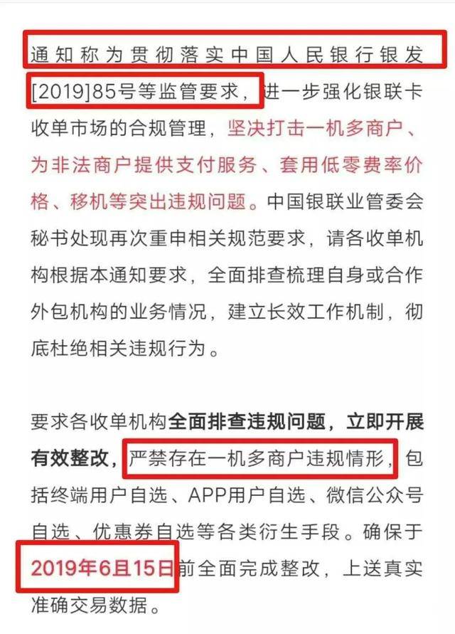 政策后pos机怎么用 国家对pos机最新规定2019