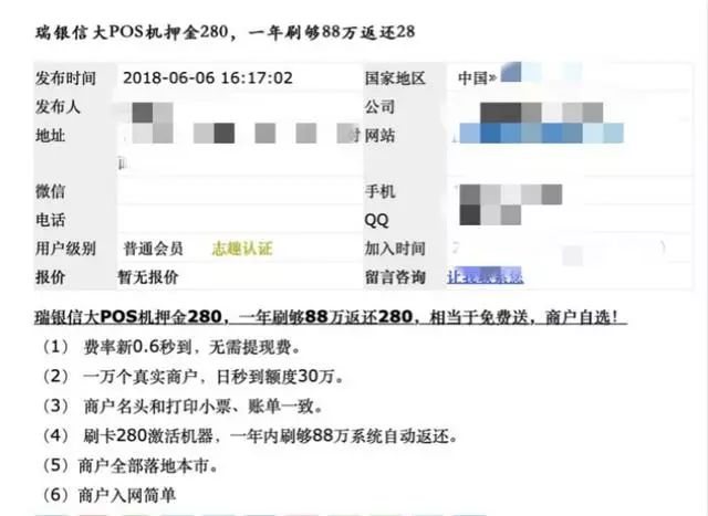 Pos机押金398怎么退，一场关于权益保障与商家信誉的探讨