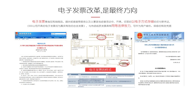 如何查找发票联上的信息联系商家