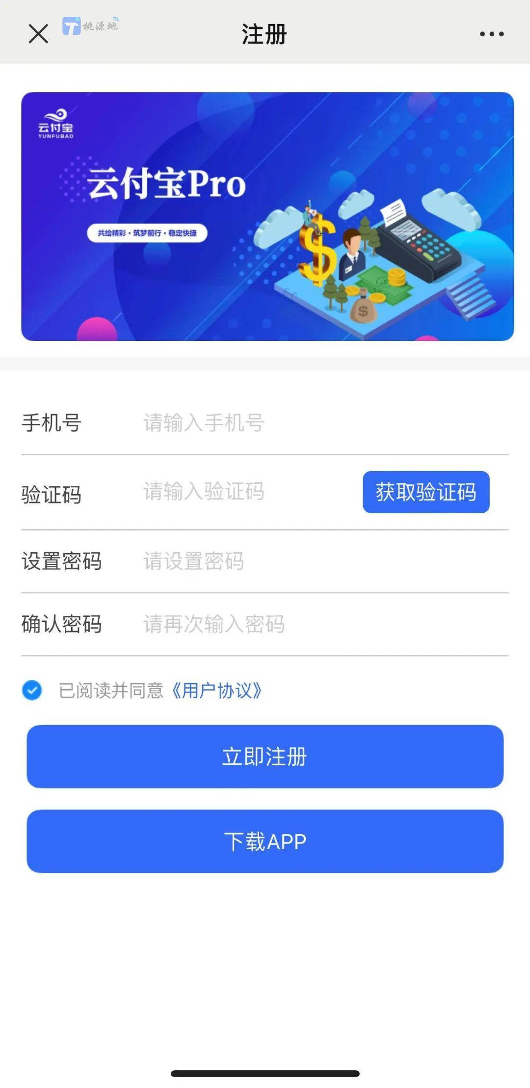 云POS机怎么注册账号，从入门到精通