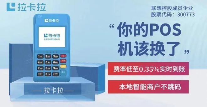 如何申请洛江地区的POS机？提高收款效率、降低成本、提高资金周转率！