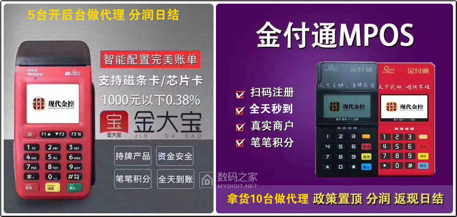 帮助他人激活POS机，从理解到实践