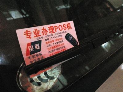 怎么办理套现pos机 怎么办正规套现pos机