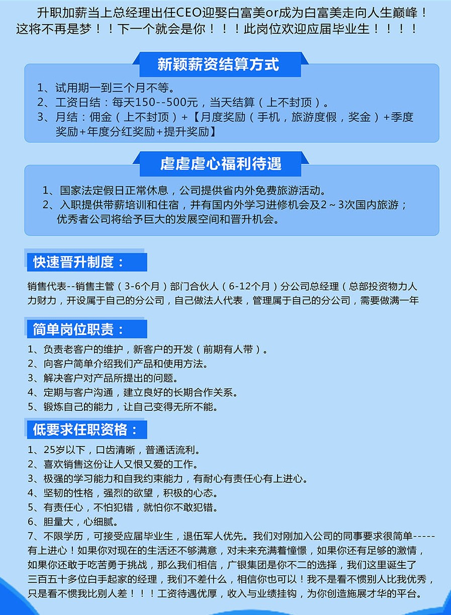 如何招聘POS机公司人事专员？