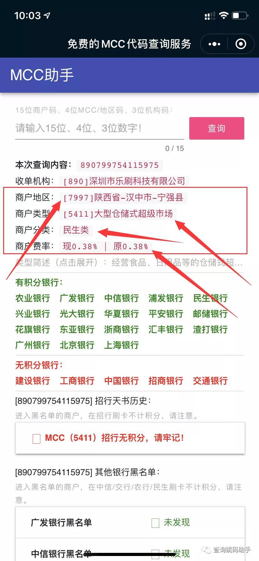 关于怎么确定POS机不跳码——深入解析与应对建议