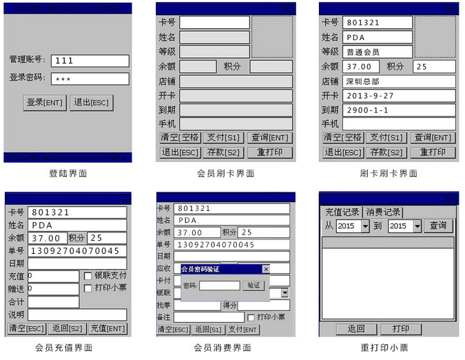 触屏POS机的设置方法，从初始化到日常调整全解析