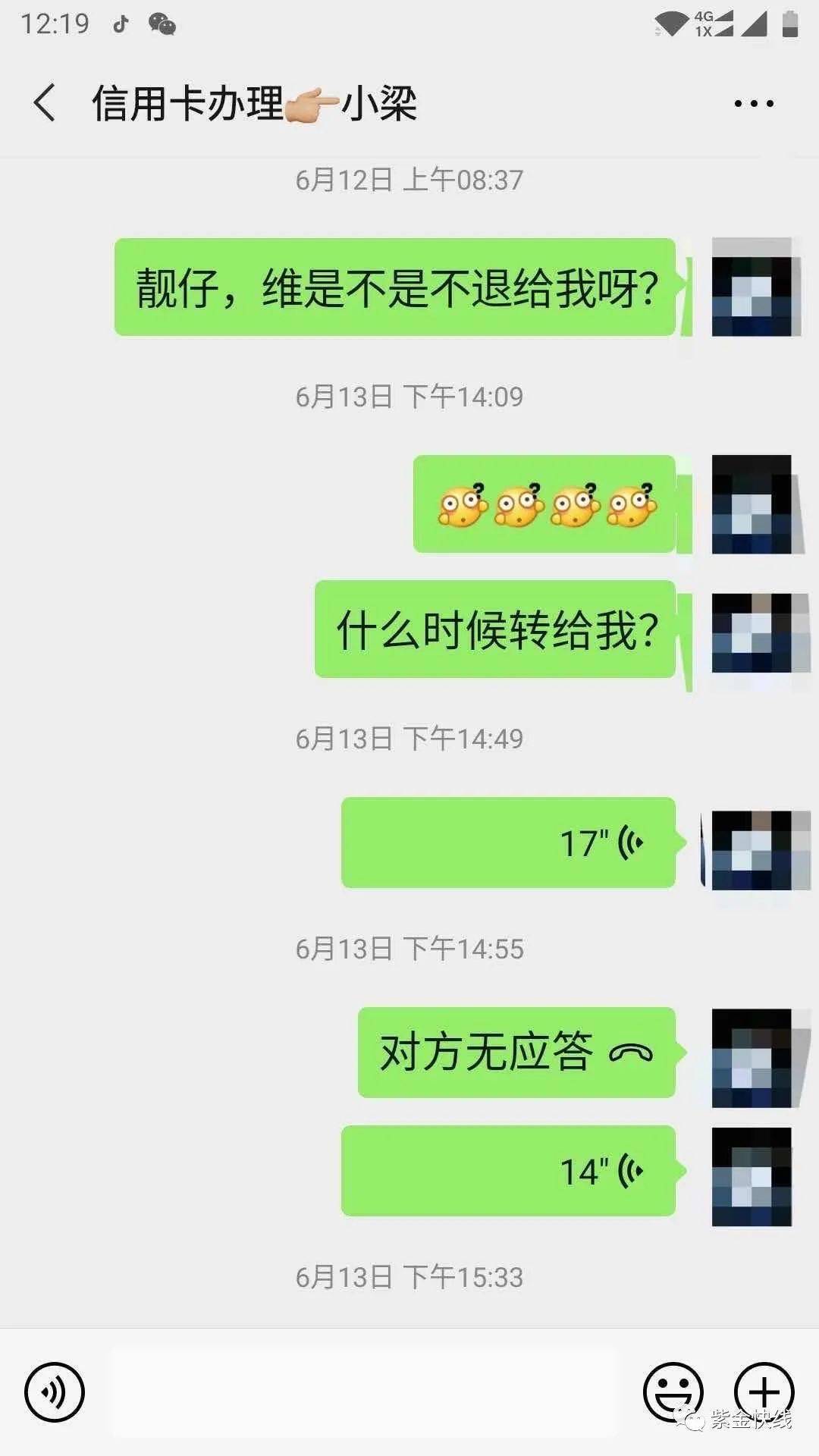 POS机刷卡数据怎么分析