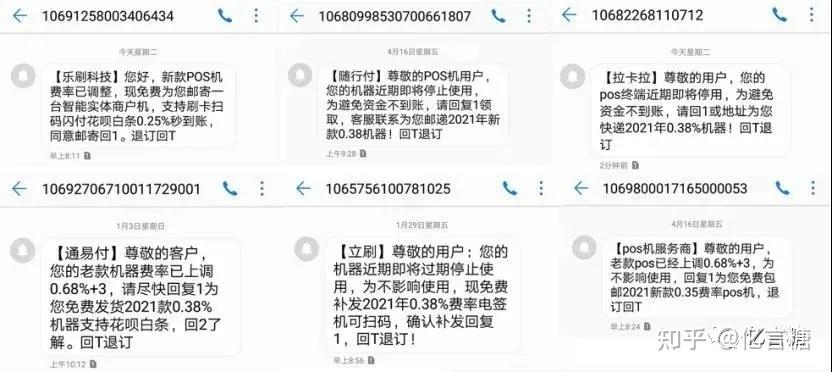 怎么举报pos机公司骗钱