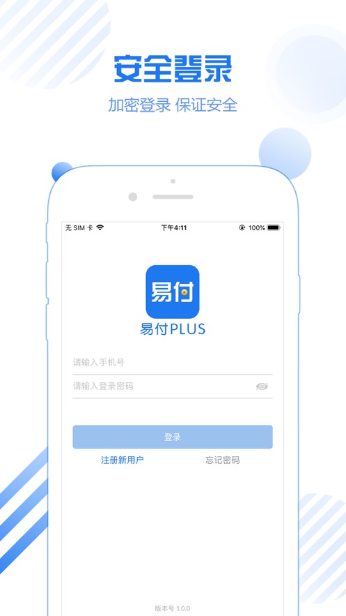 POS机如何绑定手机APP，一种简单便捷的商业操作方式