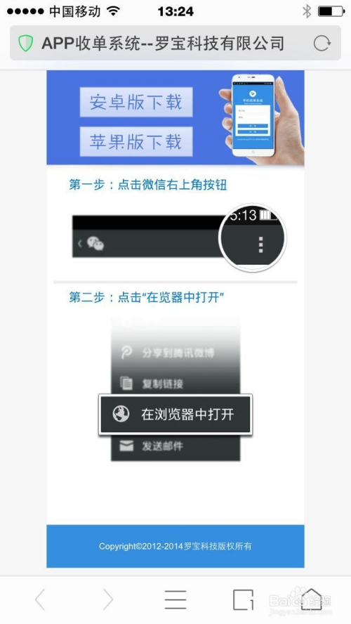 POS机如何绑定手机APP，一种简单便捷的商业操作方式