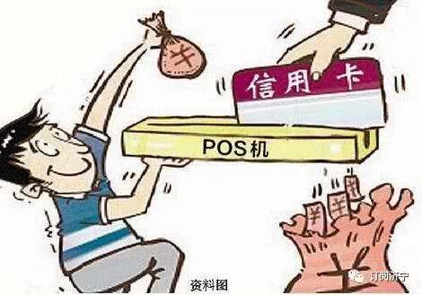 pos机怎么防止被诈骗 pos机怎么防止被诈骗呢