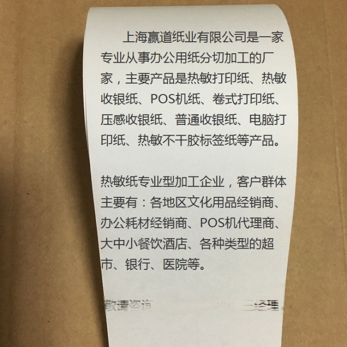 详解卷纸POS机换纸步骤及注意事项