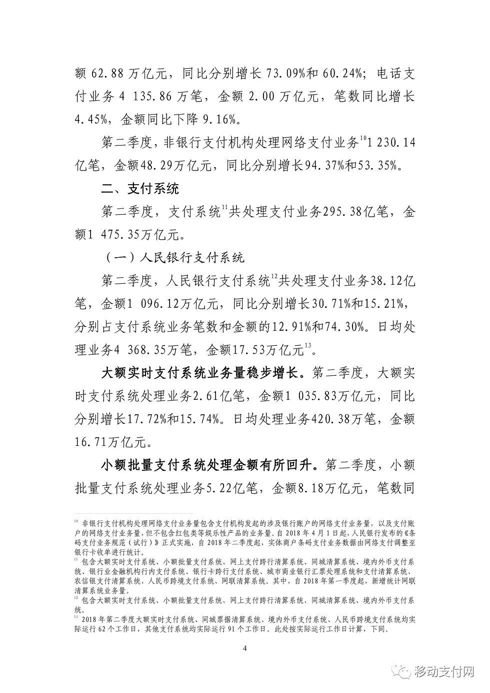 POS机T+0开通全攻略，轻松开启商户支付新时代