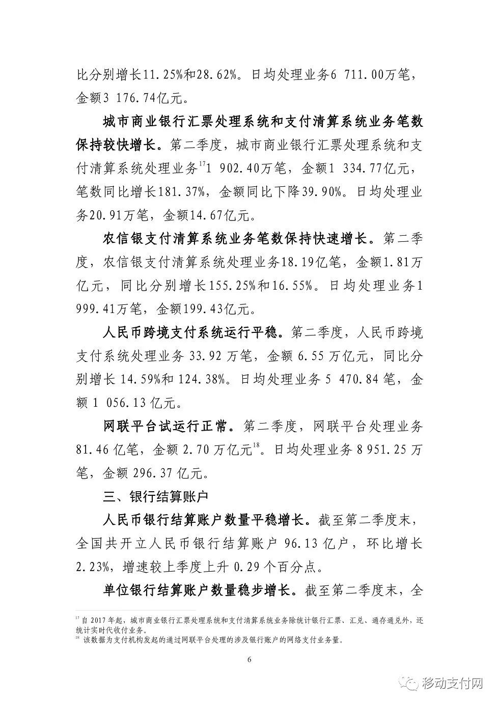 关于“怎么辨别POS机的真假”，在当今的电子支付时代，POS机已经成为了商户不可或缺的一种工具。但正是因为它的广泛应用和需求的不断攀升，市面上出现了一些假冒或劣质产品，这直接损害了商家的利益和用户体验。为此，商家如何识别和辨别真假POS机显得尤为重要。接下来我们将围绕这一主题展开讨论。