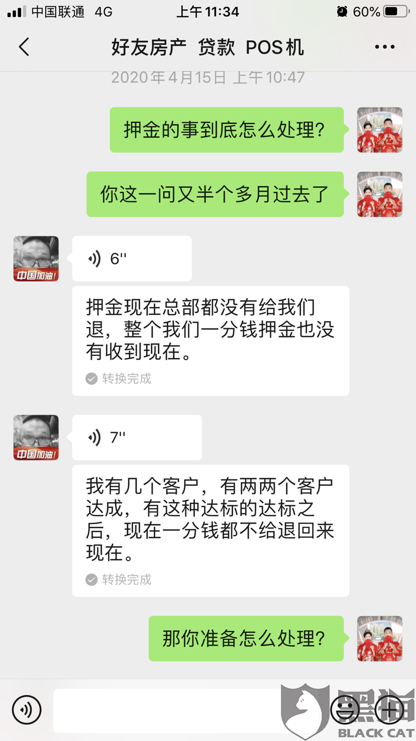 关于银行POS机押金退还的详细指南