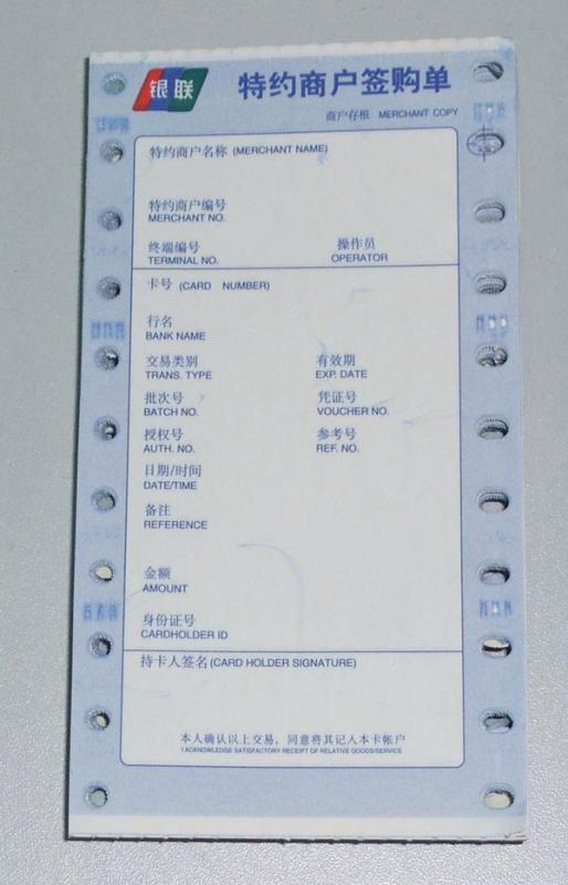 POS机小票与发票打印管理，操作指南与规范探讨