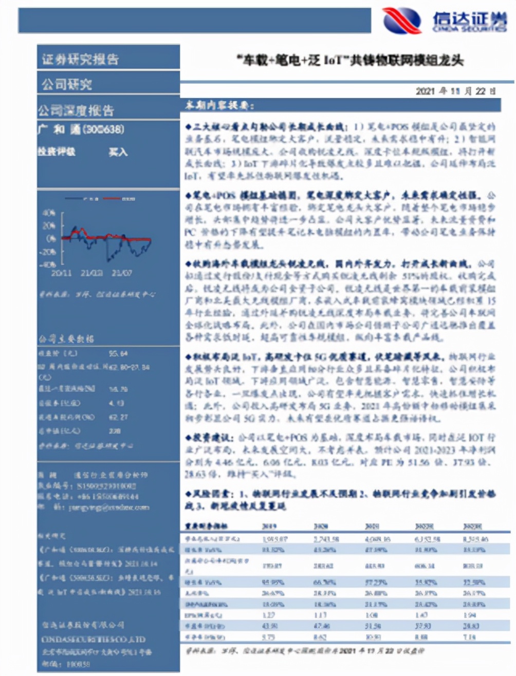 如何选择和使用POS机实现收入增长？