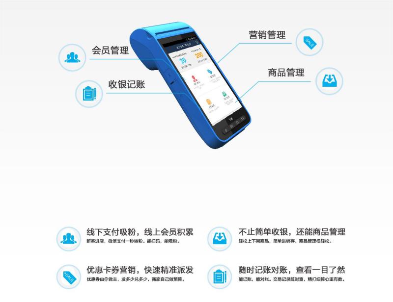 POS机开通一站式指南，选机、申请、培训及售后全攻略