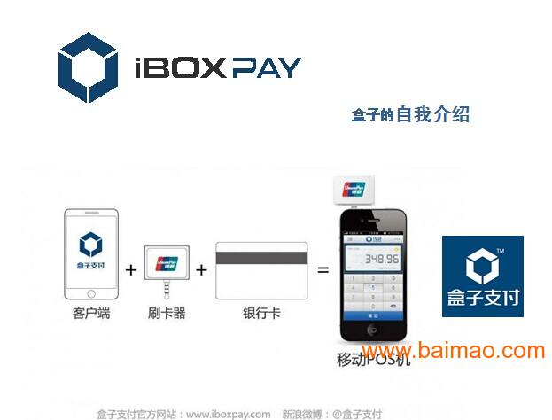 pos机怎么用刷宝 pos机怎么用刷宝刷卡