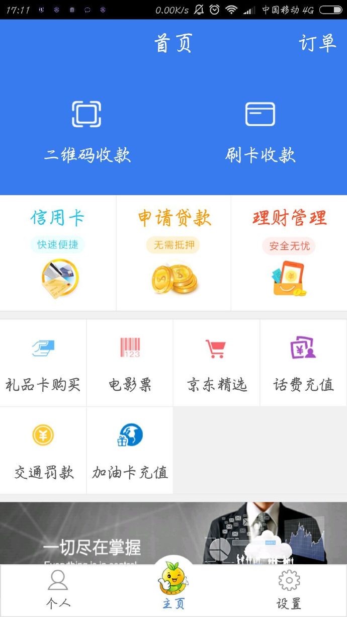 网上POS机办理，安全、便捷的支付利器