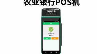 农行POS机转账怎么用——从基础操作到进阶技巧的全面解析