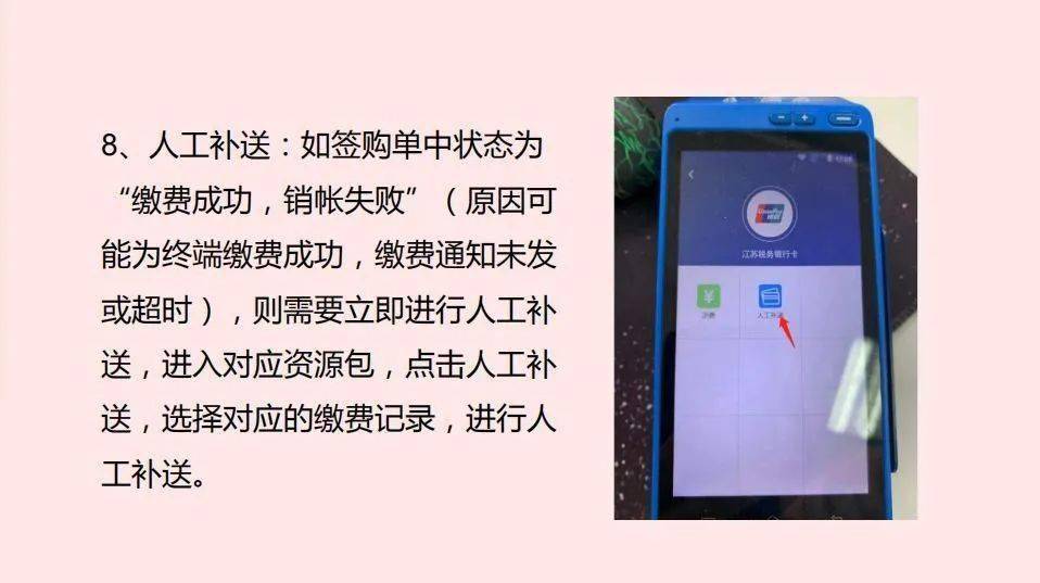 关于个人如何取消使用POS机，深入解析与实际操作指南