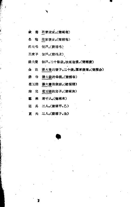 如何取消绑定的POS机？降低风险、提高效率、避免冲突！