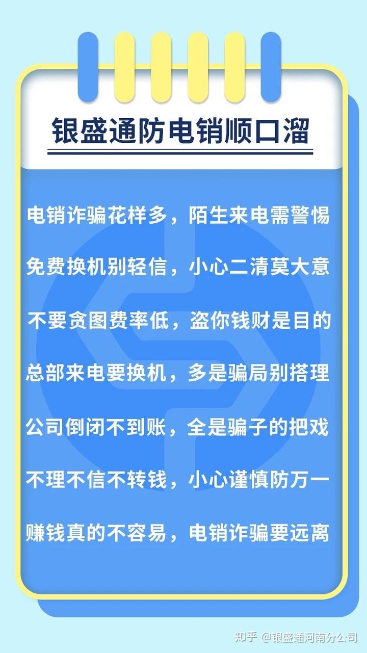 如何在POS机上正确设置日期