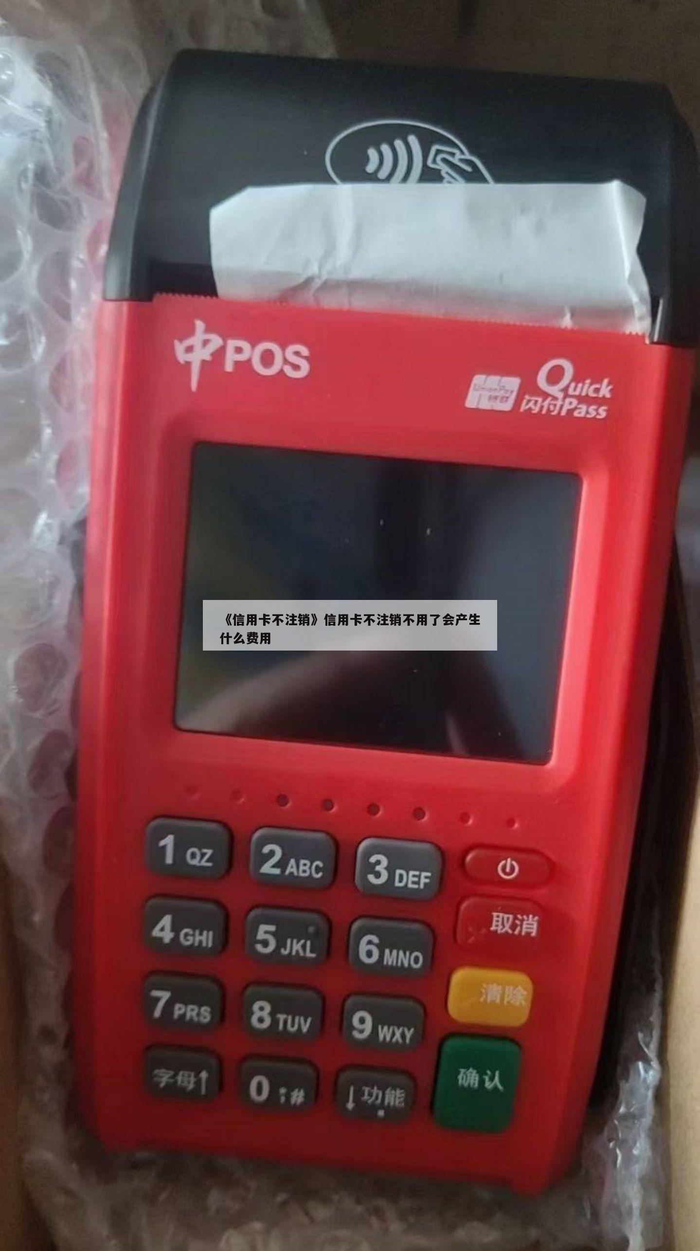 代理 POS 机公司如何开票