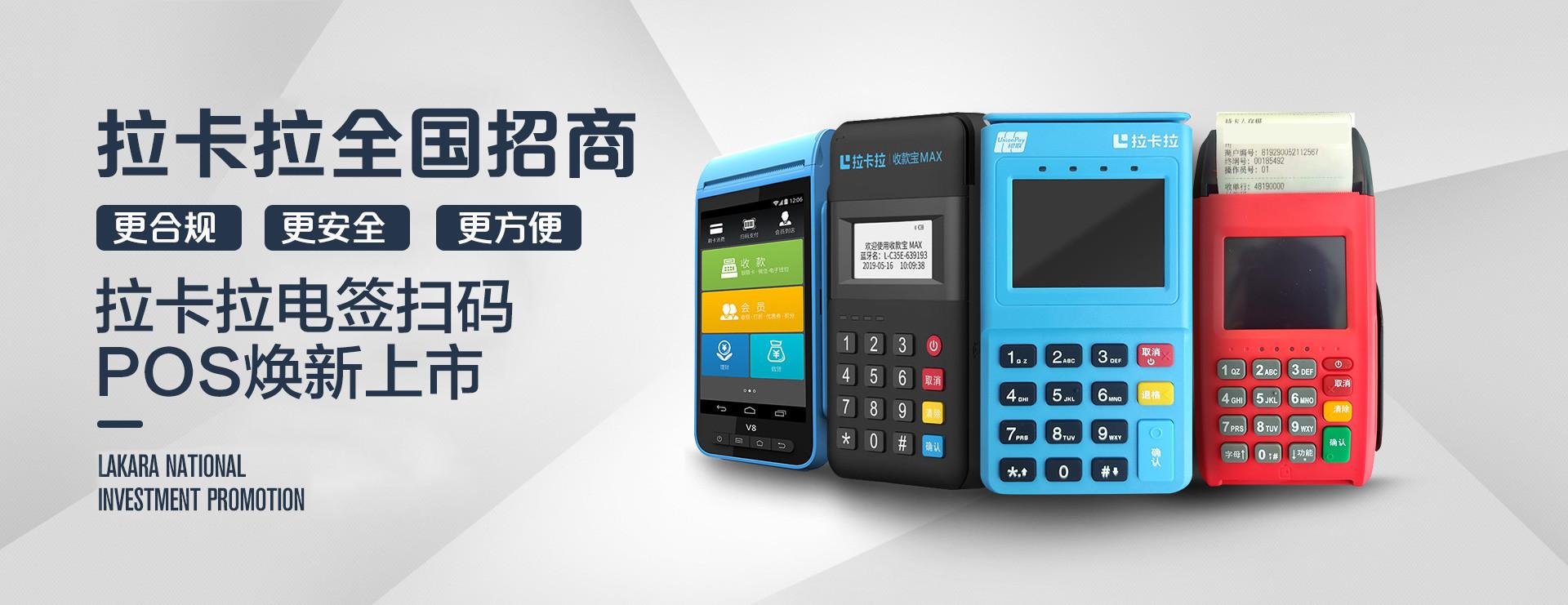 如何注销 POS 机信息？