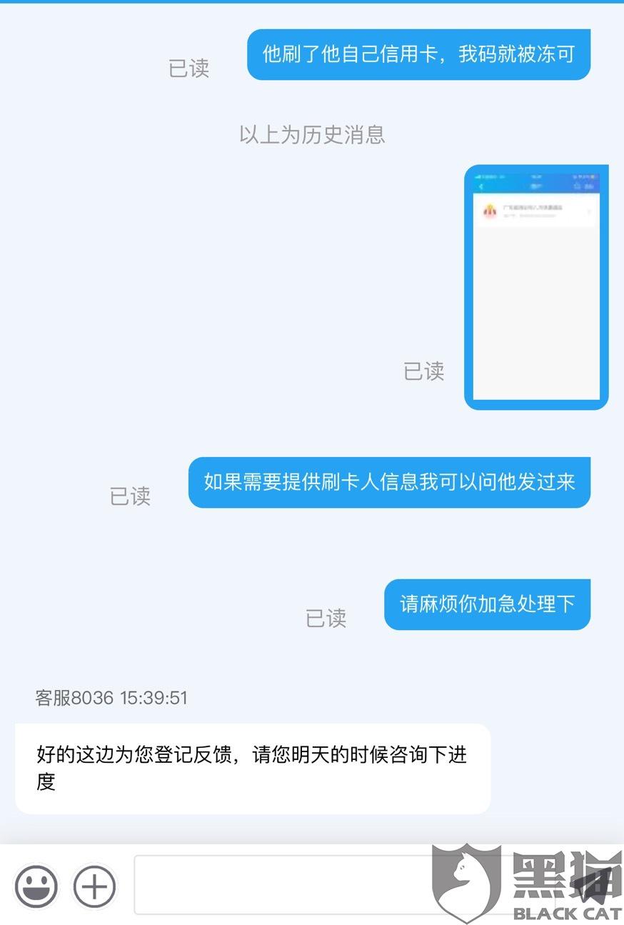 东明POS机怎么申请退款，让商家和顾客都满意的退款流程