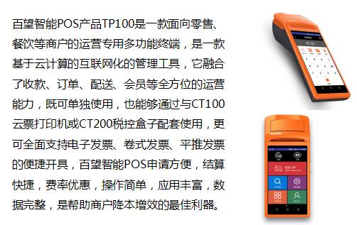 关于POS机发票颜色设置——技术细节与市场需求的平衡之道