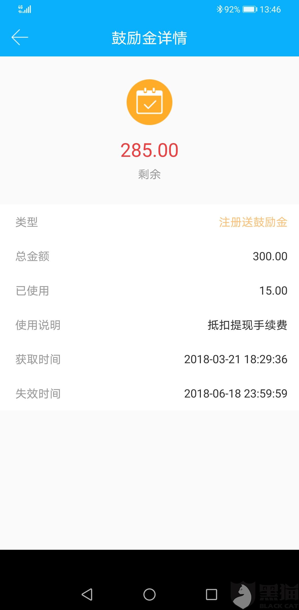 办理pos机押金怎么退，一篇文章带你了解退押金的详细流程